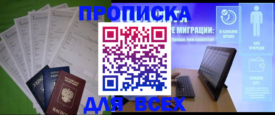 прописка поиск в Уяре